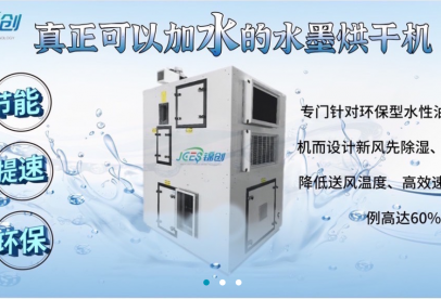 震驚！原來水墨印刷烘干可以這樣玩！